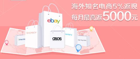 工行卡海淘返现,信用卡返利1000-10000元