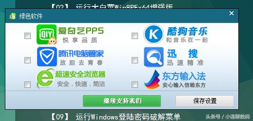 大白菜u启动盘和老毛桃哪个好,大白菜老毛桃u盘装系统
