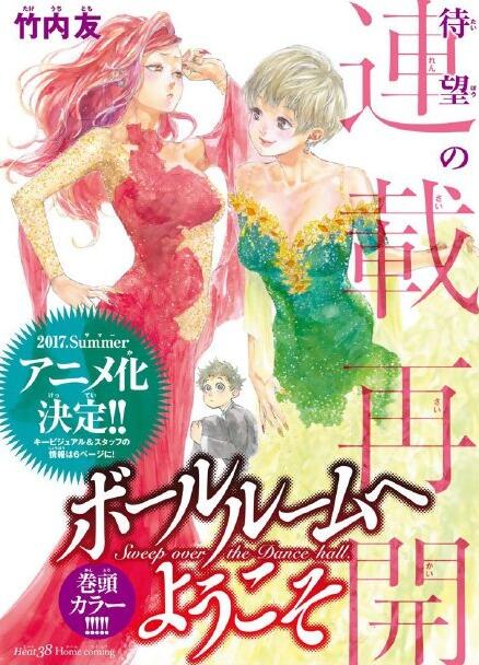 冰上的尤里民族舞改版,舞动青春尤里