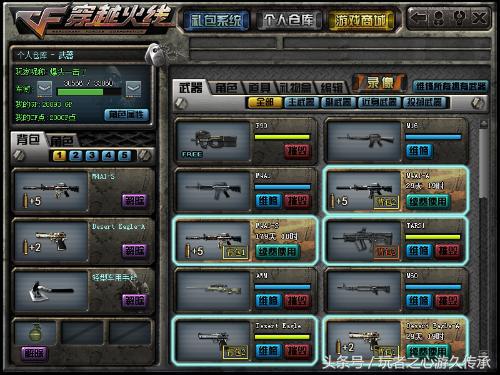 cf穿越火线哪些属于老玩家的回忆,cf当年各种枪辉煌时刻