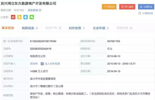 斥资35亿从马云手里抢走国安，神秘的中赫集团什么来头？