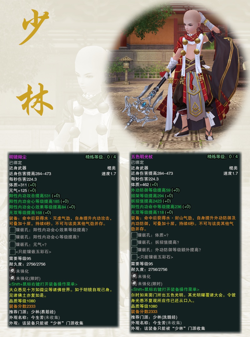 剑网3成长型武器有哪些,剑网三最重的巨剑