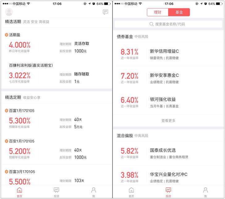 今年最后一波涨价潮到来，过年还是得买百度理财才能安心