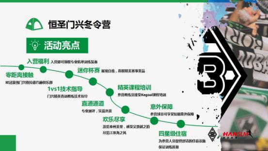 2017暑期足球训练营,中德青少年足球夏令营泰州公益