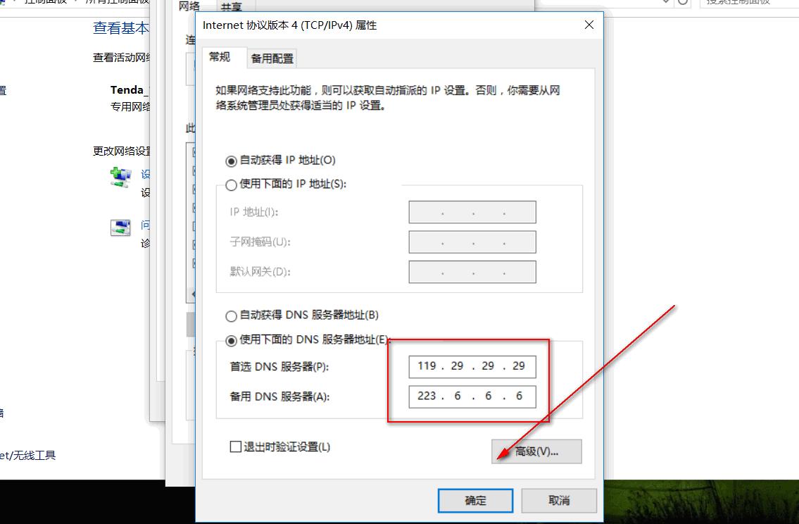 计算机dns服务器错误或不存在,网页打不开找不到服务器或dns错误