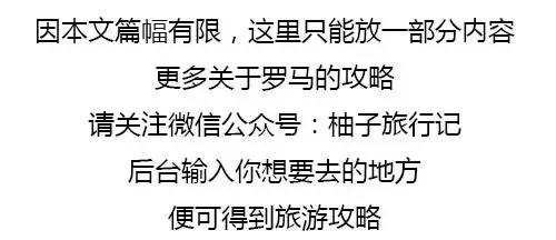 欧洲游意大利罗马永恒之城,意大利罗马旅行的感受