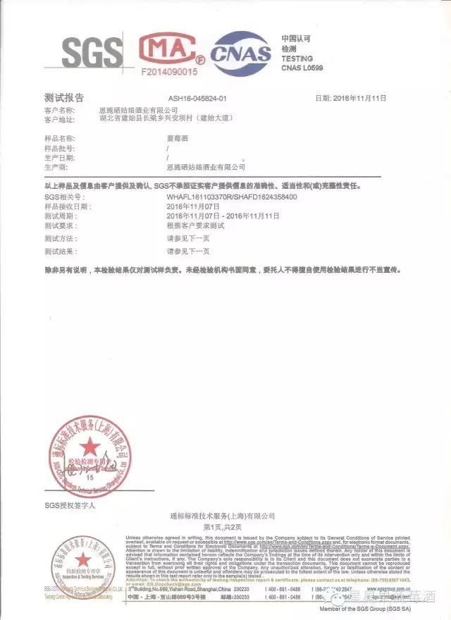 好喝的蓝莓酒营养价值,好喝的蓝莓酒