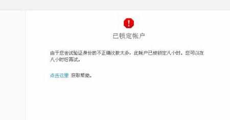 appleid因为安全原因被停用怎么办,为什么正常的appleid会被停用