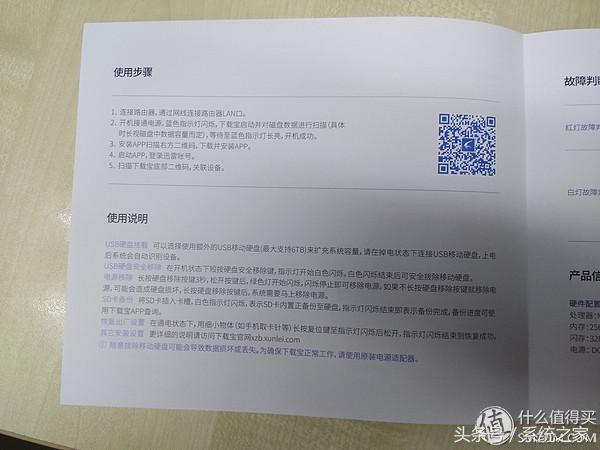 众筹的等待，迅雷*载下**宝硬盘版