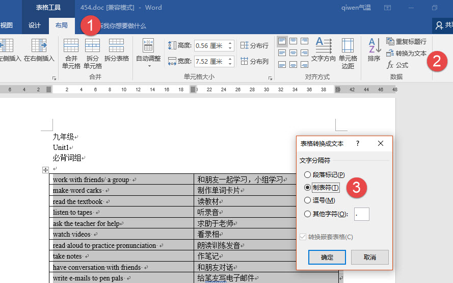 Word如何进行换行,word技巧随意输入