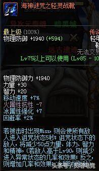 dnf海神套怎样,dnf海神套在哪