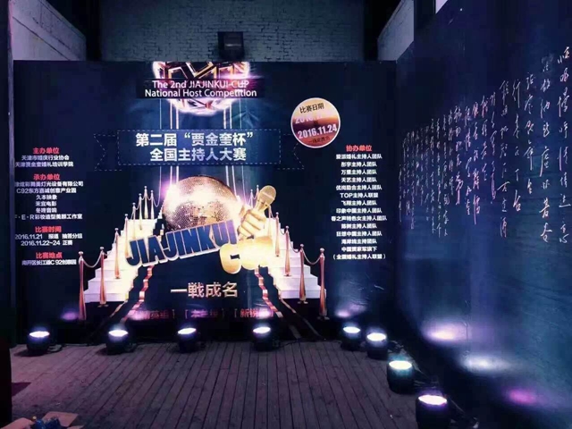 婚庆主持人贾金奎,贾金奎婚礼主持视频