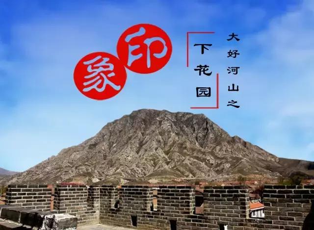 张家口六区11县,张家口六区十县得名来由