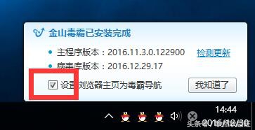 金山毒霸自动安装怎么办,金山毒霸简洁版