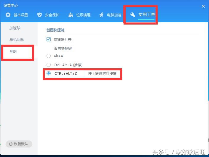 金山毒霸自动安装怎么办,金山毒霸简洁版
