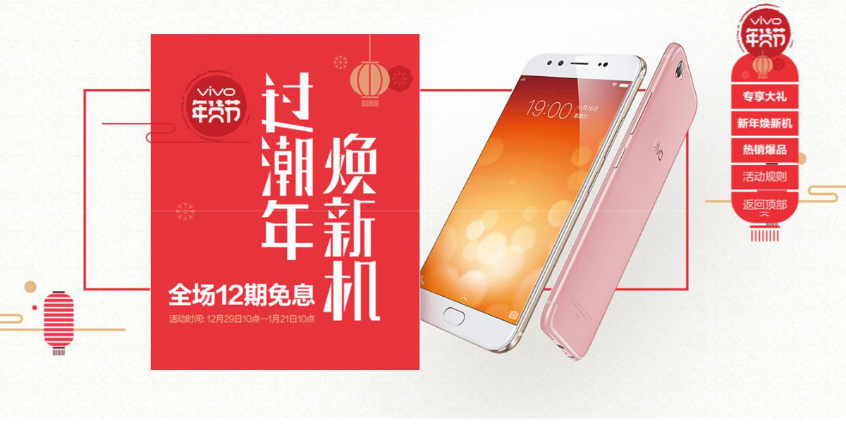 vivo旗舰冰点底价：2K屏+4/128+全网通，1649！