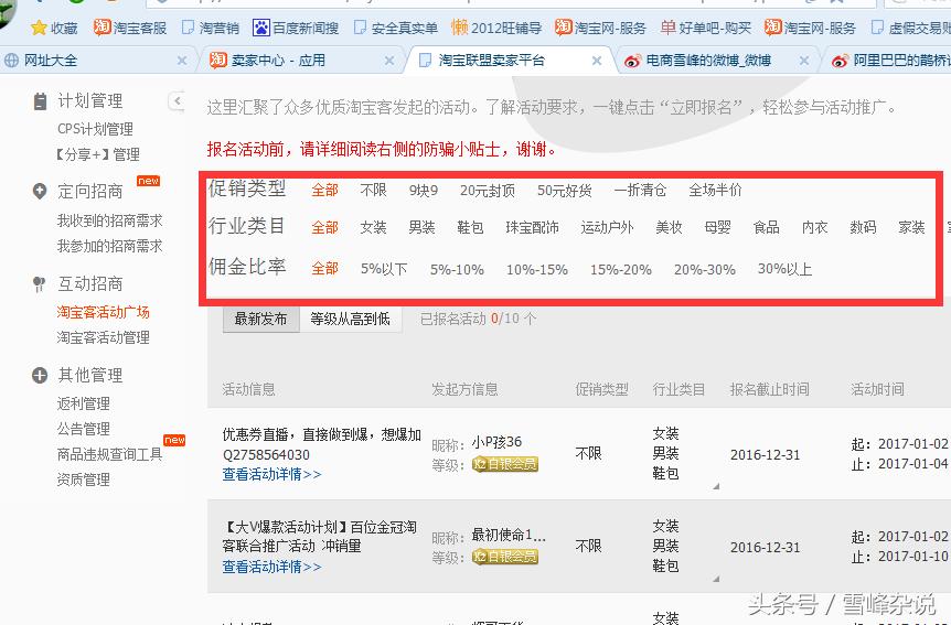 淘宝商品报名鹊桥活动如何取消,淘宝卖家鹊桥怎么关闭
