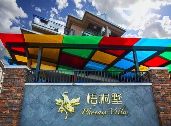 三亚梧桐墅精品别墅,三亚梧桐墅民宿