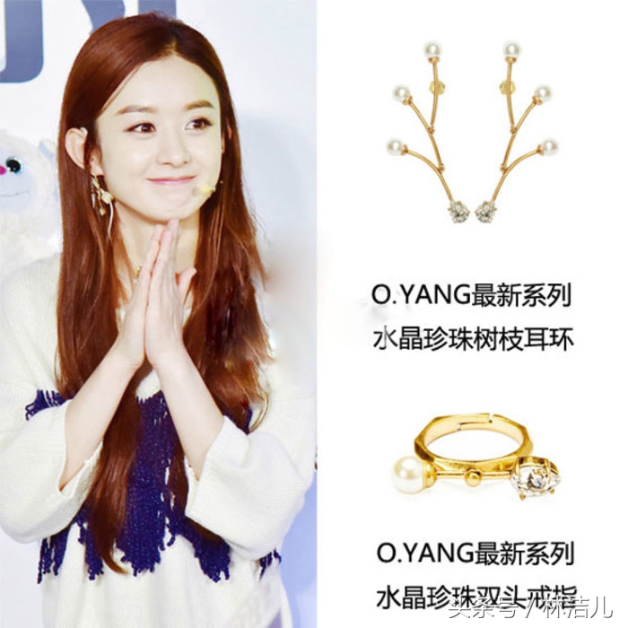 杨幂赵丽颖耳饰,把镜头瞄准自己