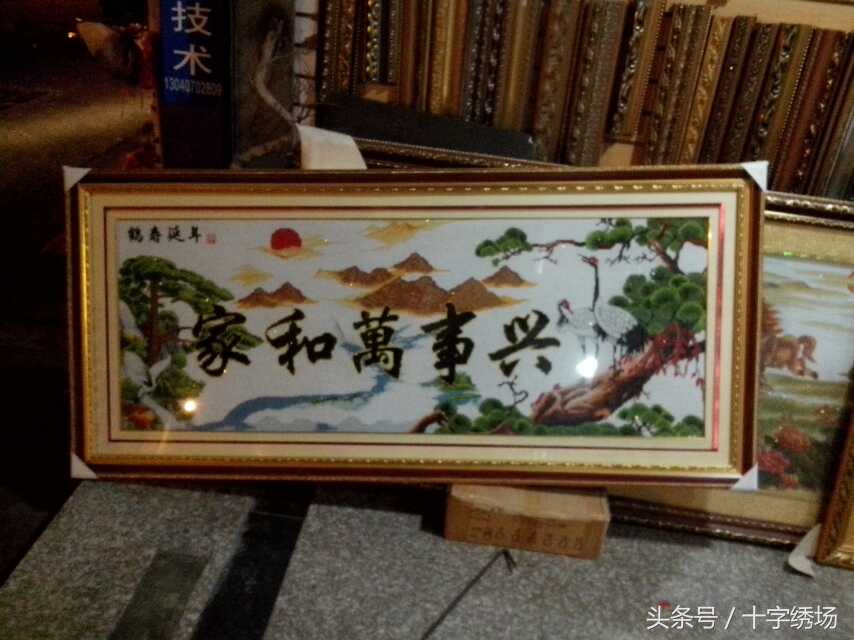 雄峰万里舞长龙!2017更向前!框福工艺祝大家开年大吉!