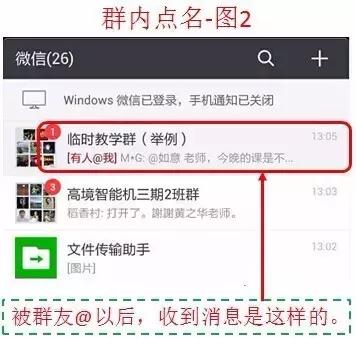 老年人使用微信记得关闭四个功能,中老年人使用微信常见问题