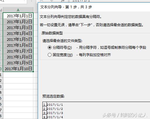 EXCEL分列数据，对于导出数据的特别有效