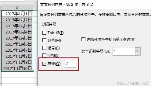 EXCEL分列数据，对于导出数据的特别有效