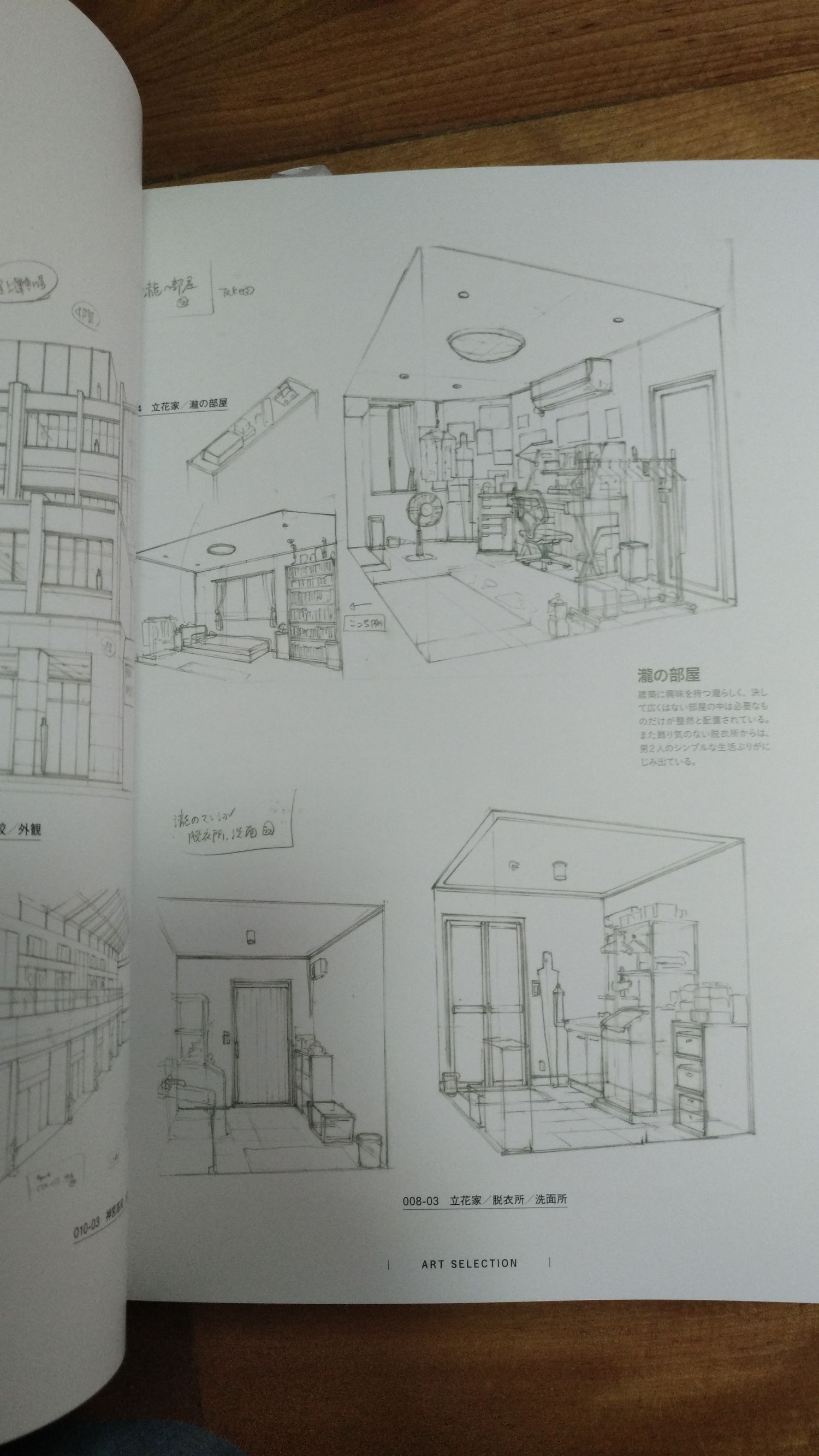 你的名字官方设定集,你的名字官方线稿集