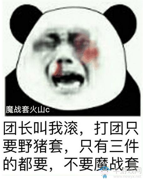 假猪套天下第一伤害图,假猪套天下第一弹幕