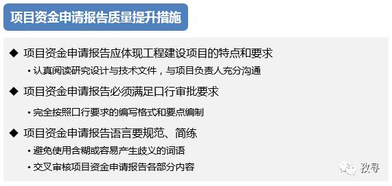 项目资金申请报告编写,申请项目资金的报告怎么写