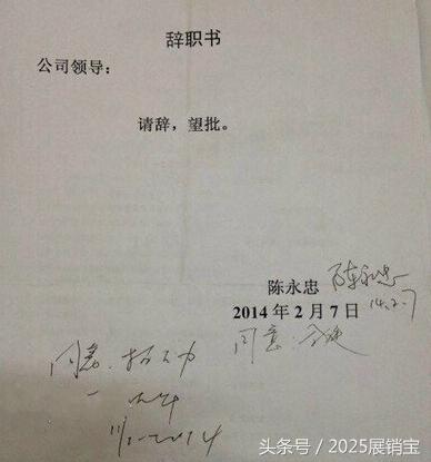 年底了你的辞职信准备好了吗,年底了你的辞职信写好了么