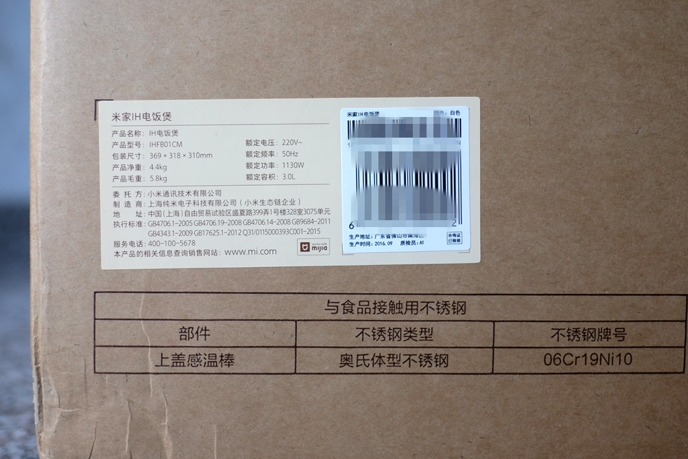 米家ih微压电饭煲mfb2am测评,米家ih电饭煲测评