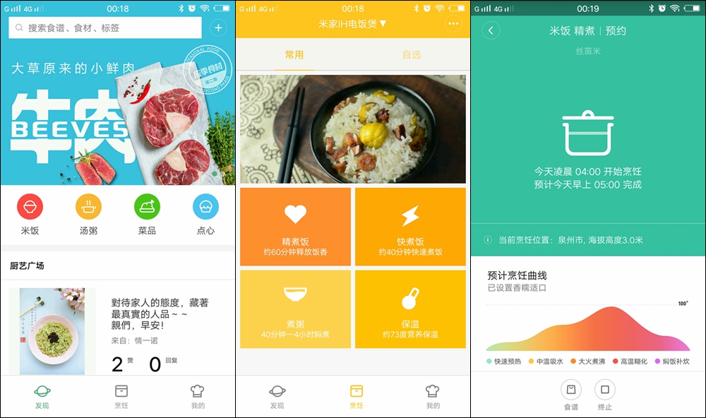 米家ih微压电饭煲mfb2am测评,米家ih电饭煲测评