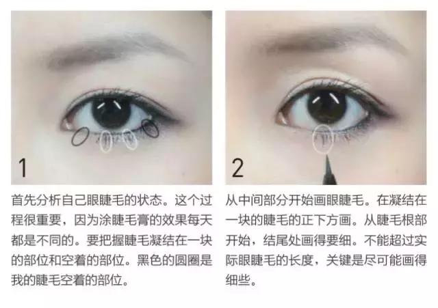 新手刷睫毛的正确方法,刷睫毛的好办法