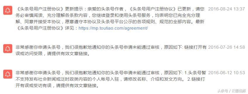 申请头条号后的注意事项,头条号新手期过了还能申请原创