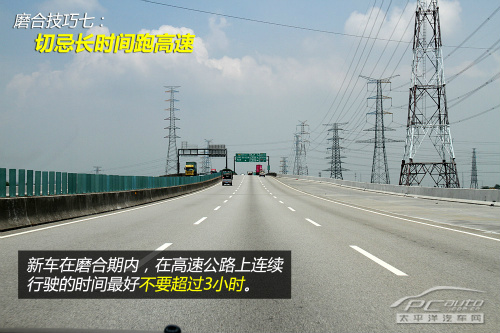 新手新车试驾注意事项,途观l新车磨合技巧