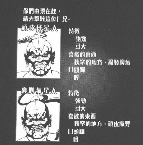 杀戮都市佛像星人强不强,杀戮都市佛像星人