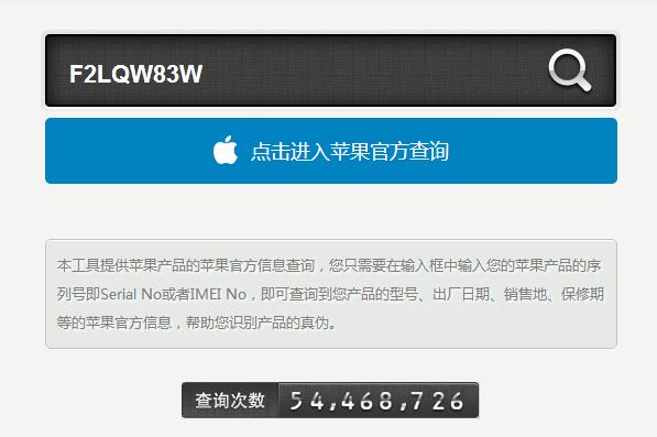iphone保修和网站查询不一样,iphone怎么查询保修日期