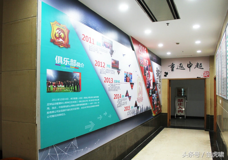 卓尔武汉主场,卓尔冲超之夜