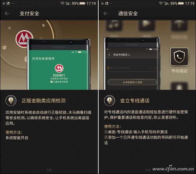 金立m2017怎么样值得购买吗,金立手机m2017有什么缺点呢