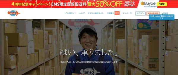 日本亚马逊公司排行榜,日本亚马逊购物如何注册转运公司