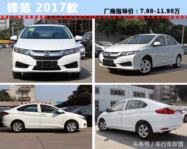 别让点点滴滴汇成河！五款低油耗紧凑型车