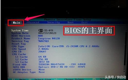 戴尔主板bios2.10.0设置u盘启动,戴尔win7改win10系统bios设置
