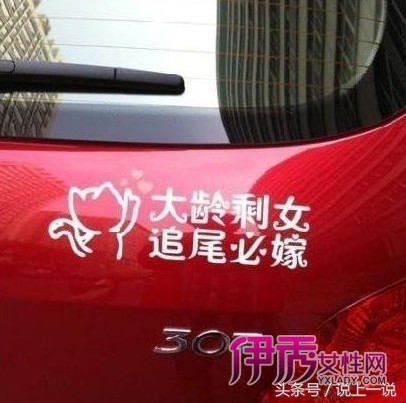 搞笑车贴标语纸网红爆款,搞笑车贴标语