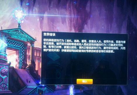 lol账号已被冻结是被封机器码了吗,lol游戏账号被封一招教你解决