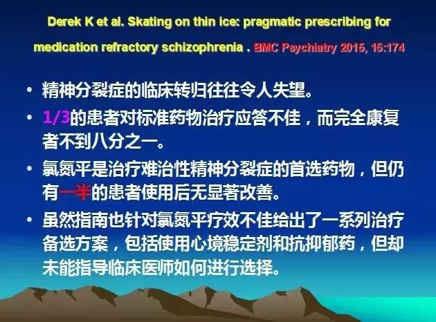闅炬不鎬х簿绁炲垎瑁傜棁ppt,绮剧鍒嗚鐥囨不鐤楀墠鍚庡姣攑pt