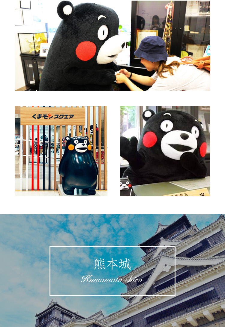 日本走起！相约熊本部长家乡那一些好玩的和好吃的