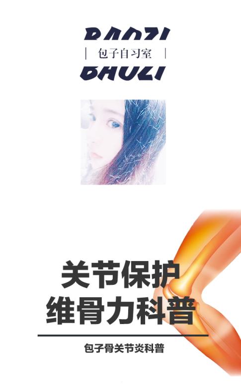 澳洲维骨力关节灵简介,维骨力治疗关节炎