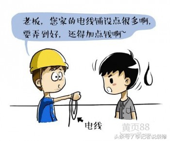 80年代装修师傅,十年装修老司机