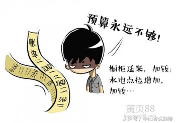 80年代装修师傅,十年装修老司机